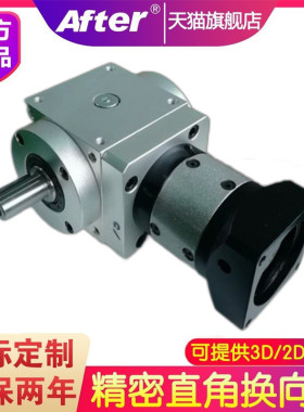 精密直角90度转换向器单双轴孔输出伺服行星减速机PW065/075/090