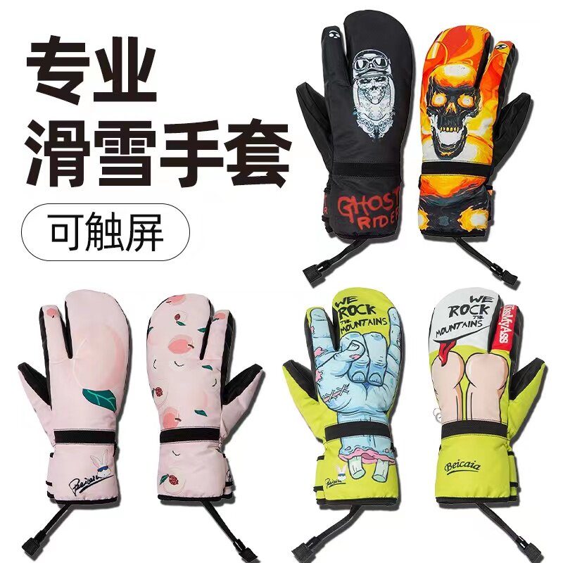 滑雪手套焖子男女可触控屏幕内分指防水耐磨单双板保暖三指滑雪手