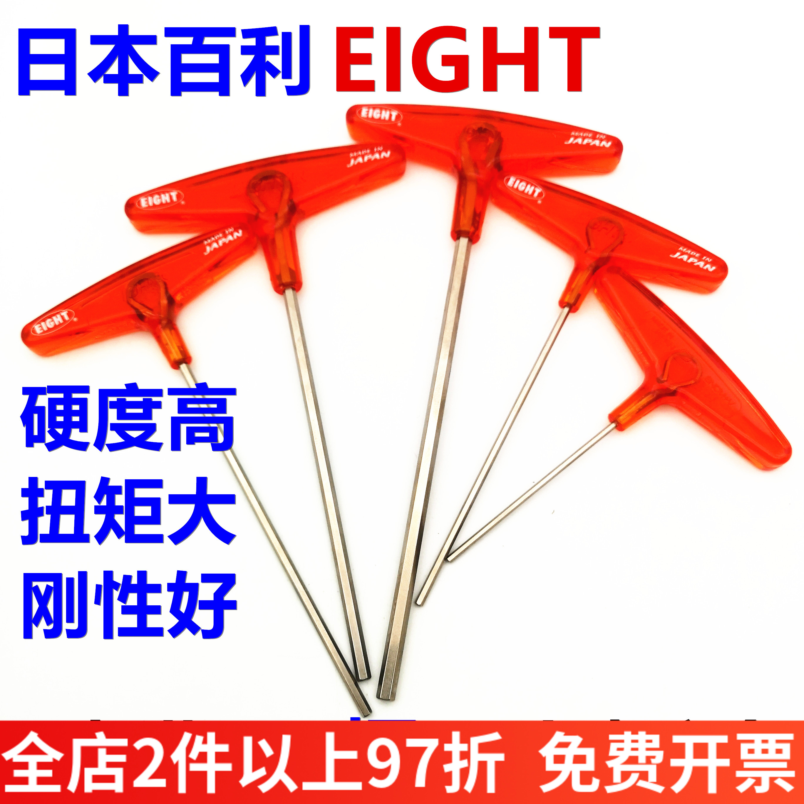 日本进口EIGHT百利T型内六角扳手加长T柄平头螺丝刀018L-2.53468m