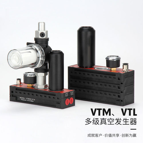 PIAB型多级真空发生器大吸力气动真空泵大流量真空VTM301_302