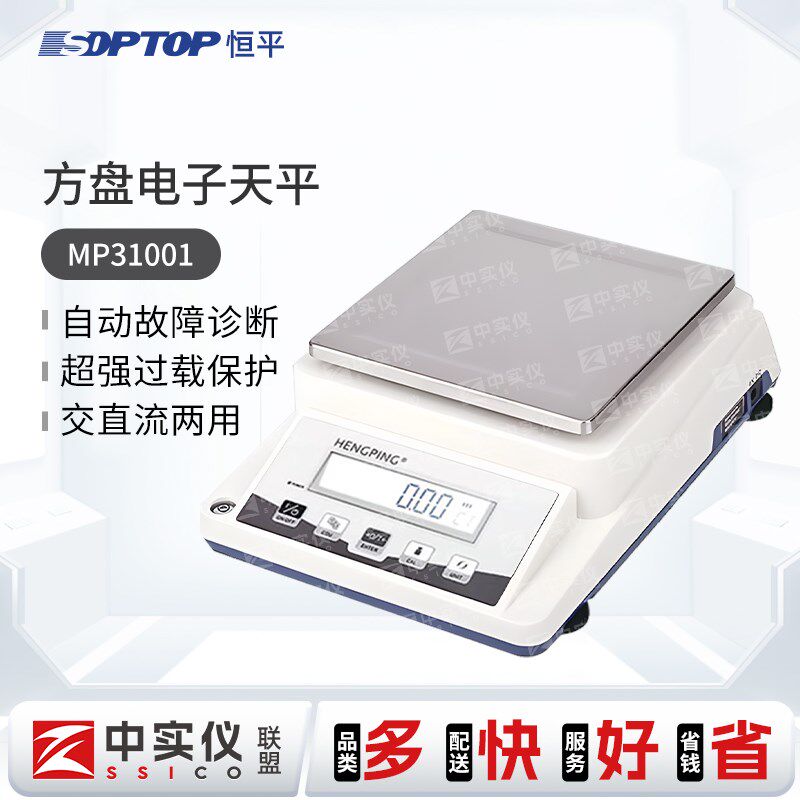 上海舜宇恒平电子天平方盘MP2000/61001/51001实验室大量程称0.1g
