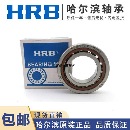 微型精密高速机床角接触轴承723 724 725 726 727 728 729C/P4 P5