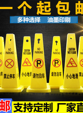 店面门口请勿停车警示牌请勿泊车告示牌禁止停车提示牌路锥定制
