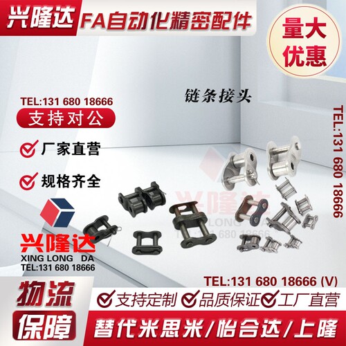 链条接头全扣型VMV01 VMV02 VMV11 VMV21-25-35-40-50-60-80-100