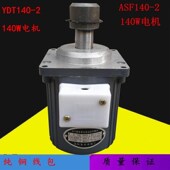 80W 140W YWZ液压制动器电机YDT140 ASF82A140W 60W 120W 250W
