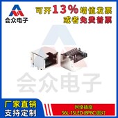 1SLED 8P8C RJ45带屏蔽网口插座 56L 带灯网络接口水晶头母座立式