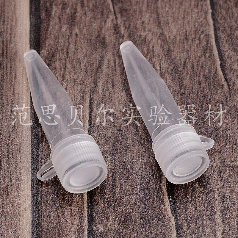 1.5ml螺口尖底连盖冷冻管/冷存管(每包500只)单只价