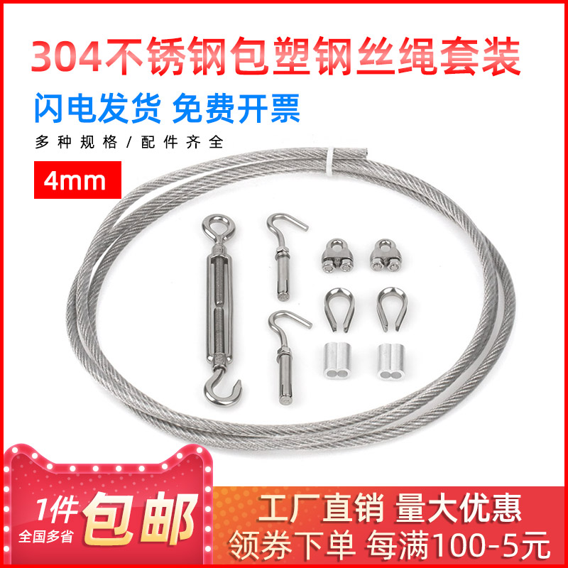 不锈钢晾衣绳晒衣绳户外晾衣架阳台室外晒被子晾晒衣服防滑挂衣