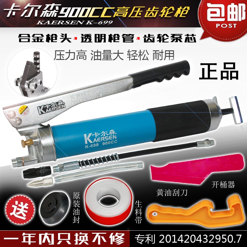 原厂正品高档900CC重型手动自吸式高压齿轮黄油枪卡尔森K-699包邮
