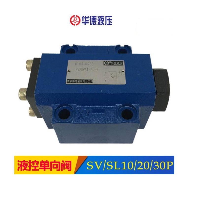 液控单向阀 保压阀SV10PA  SV20PA  SL10PA  SL20PA SV20PB2-L4X