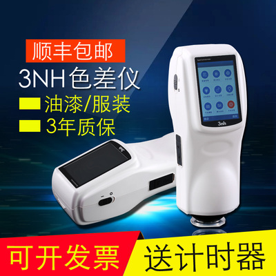 3nh/三恩驰NS800/810/820分光测色仪汽车油漆涂料色差检测色差仪