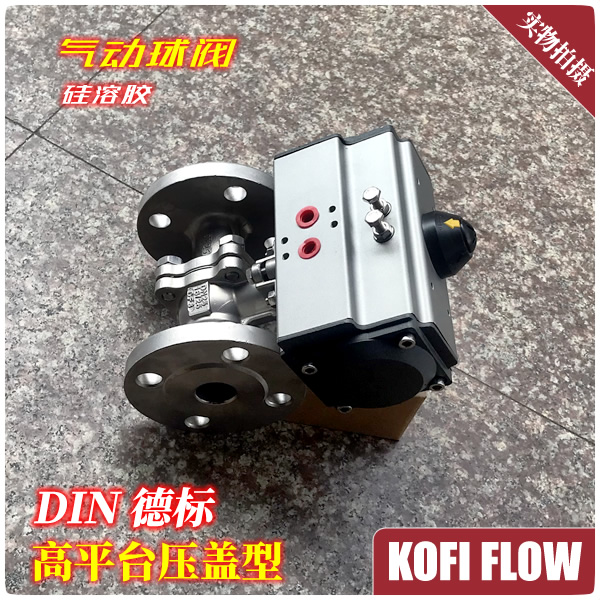 新品 德标DIN气动不锈钢法兰球阀 2PC二片式阀门 304 316 Q641F