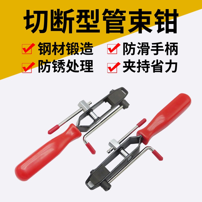 汽车防尘套管束钳球笼卡子切断型管路夹子钳卡箍夹子钳喉箍夹头钳