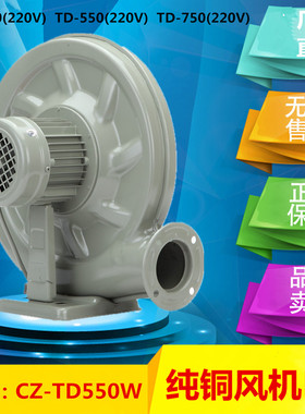 永成CZ-TD550W220v玻璃清洗机散热风机离心式鼓风机锅炉中压风机