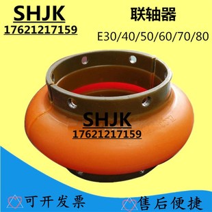 E70 OMEGA凯撒寿力螺杆式 E50联轴胶E60 E40 E80 空压机联轴器E30