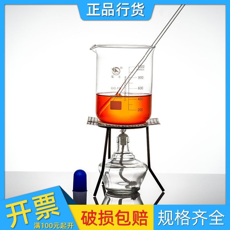玻璃酒精灯玻璃棒灯芯铁三脚架石棉网烧杯化学实验室器材器皿图片