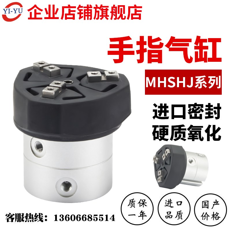 MHSHJ3-16D20D25D32D40D50D带防尘通孔三爪气动卡盘手指气爪气缸