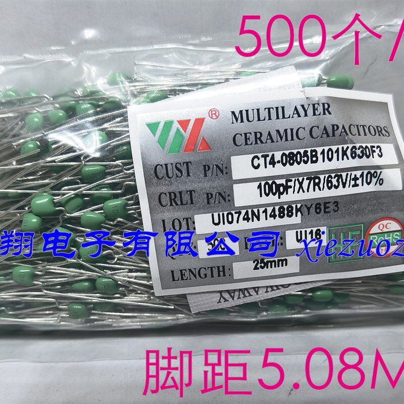 长脚 独石电容63V 101/151/181/201/221/271/301/331~821 (500个)