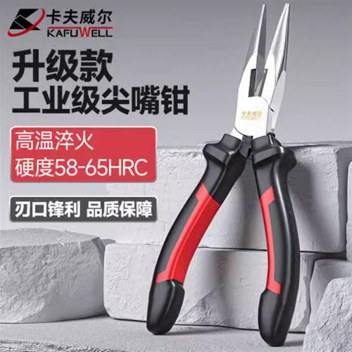 卡夫威尔6寸8寸省力尖嘴钳钓鱼钳电工钳尖咀钳尖口钳钳子PC3787F