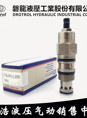 盘龙DTL调压阀CVR-093-L10N/L20N/L30N/K10N/K20N/K30N/L1SN/L2SN