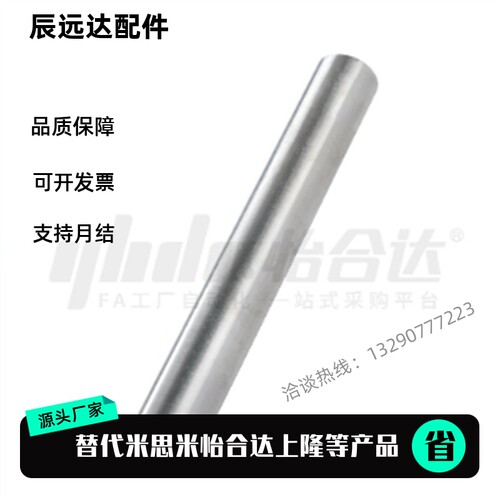 SGF07导向轴SAD02-D8-L120-D10 12 16 D20 25 d30/01/03/06/Sck22