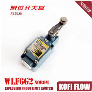 WLF6G2端子台式小型限位开关 直行程限位开关NOROM