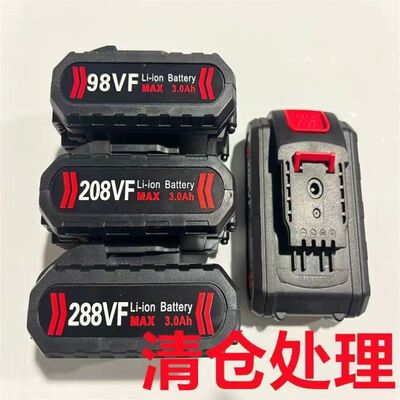 电钻平推大容量电池充电钻锂电池208vf288vf通用充电器98VF电池