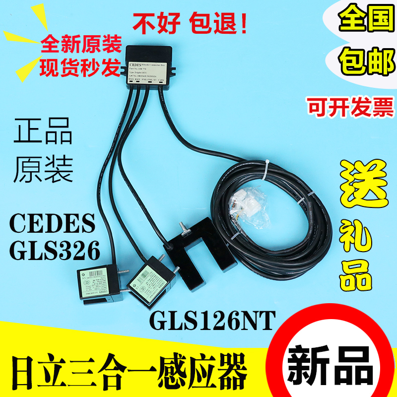 日立电梯三合一平层感应器CEDES平层光电开关FML/GLS126NT.MV.NC