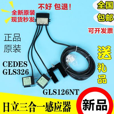 日立电梯三合一平层感应器CEDES平层光电开关FML/GLS126NT.MV.NC