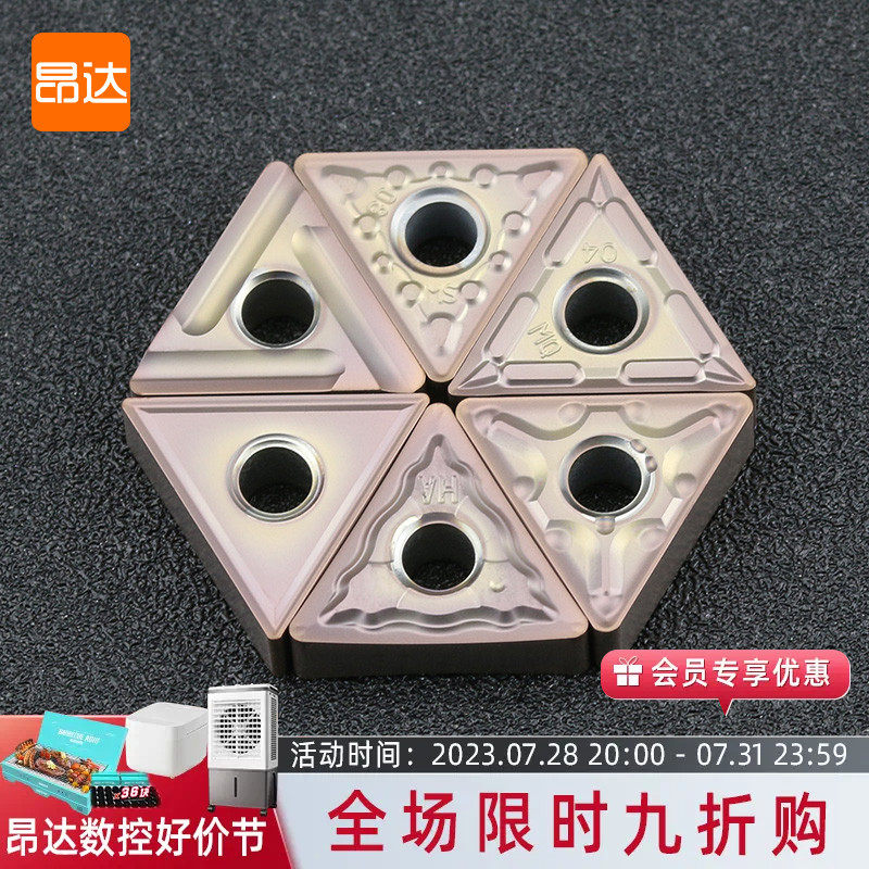 数控车刀片TNMG160408三角形耐磨外圆粗车刀粒304不锈钢专用刀头,宠物/宠物食品及用品,狗宠物服装/雨衣,淘宝优惠券,粉丝福利购,淘宝优惠卷