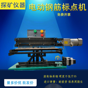 电动钢筋标点机 单点标距仪打点机LB-40连续式钢筋标点机上海东星