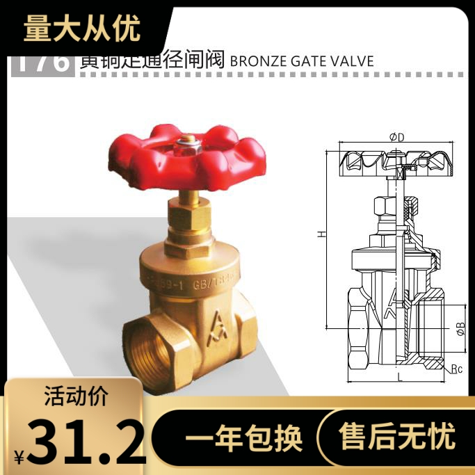 埃美柯全通径大流量闸阀176各口径加厚DN15 20 25