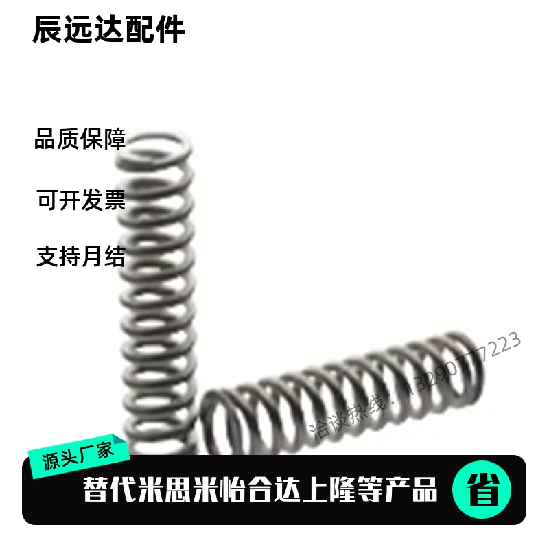 C-UM4/5/6/8/10/-5/10/15/20/25/30/35/40/45/ 线圈螺旋弹簧 现货
