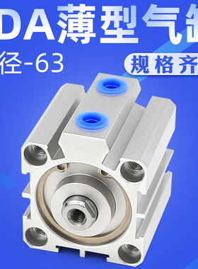 气动薄型小型气缸SDA63X5-10/20/30/40/50/60/70X100-S-B亚德客型