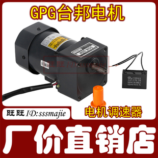 5GN12.5K GPG电机台邦电机调速定速电机交流220V12轴 5RK60GN