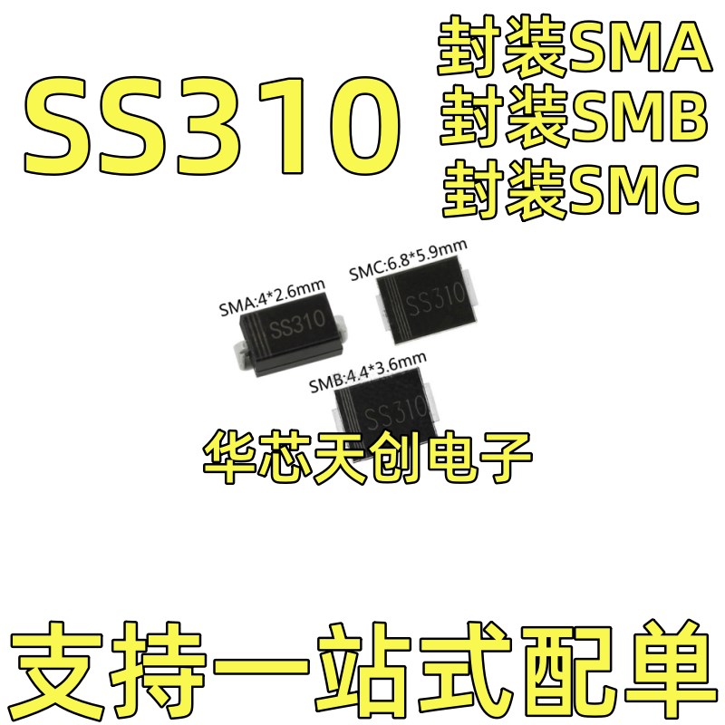 SS310 SR3100封装SMA/SMB/SMC  3A/100V  原装肖特基二极体 包邮