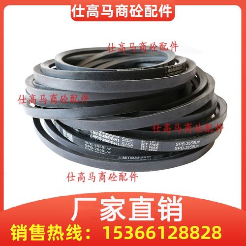 原厂SICOMA仕高玛搅拌机三角带/V型皮带 高速皮带SPB2580/2240LW