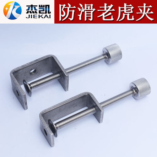 不锈钢304老虎夹卡夹 钢梁夹子 钢管方形夹 C型夹 U型夹防滑手拧