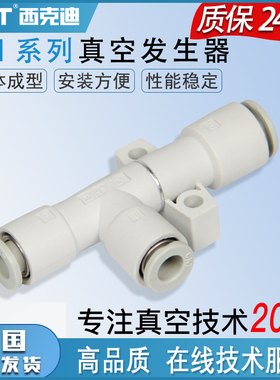 管式CKT真空发生器ZH05DS/07/10/13/15/18/20DL-06-08-10-12-16