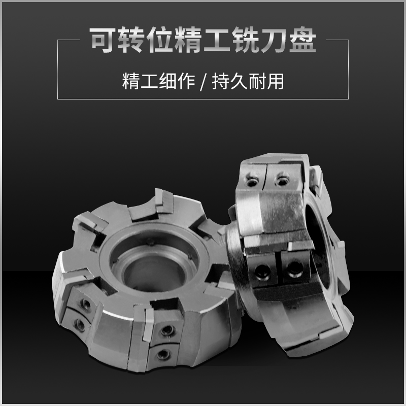 可转位端面刀盘精工75度铣刀盘63 80 100 125 160 200 250 315
