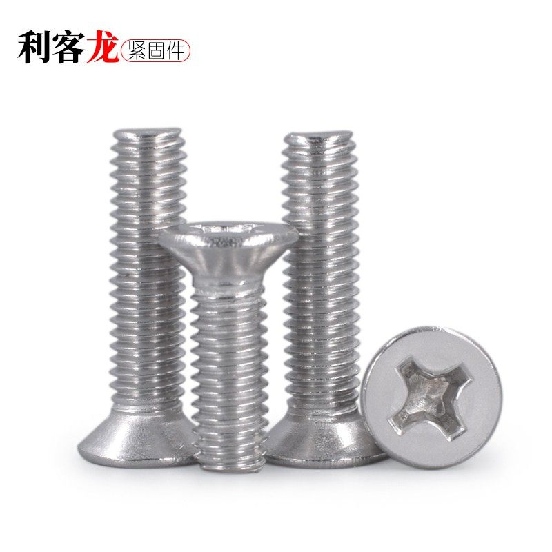 304不锈钢螺丝GB819十字平头螺丝/沉头螺钉M2x*14*16*18*22*25*30