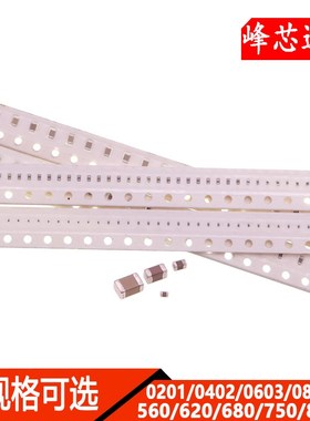 0201 0402 0603 0805贴片电容560PF 620PF 680PF 750PF 820PF 50V