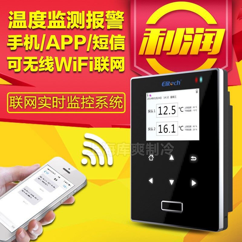 精创RCW-600实时联网平台冷库冷链冷藏温度记录仪数据记录仪多路,农用物资,苗木固定器/支撑器,淘宝优惠券,粉丝福利购,淘宝优惠卷