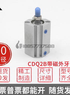 CDQ2B20-10-15-20-25-30-40-50DCMZ-75DMZ-100DM带磁外牙薄型气缸