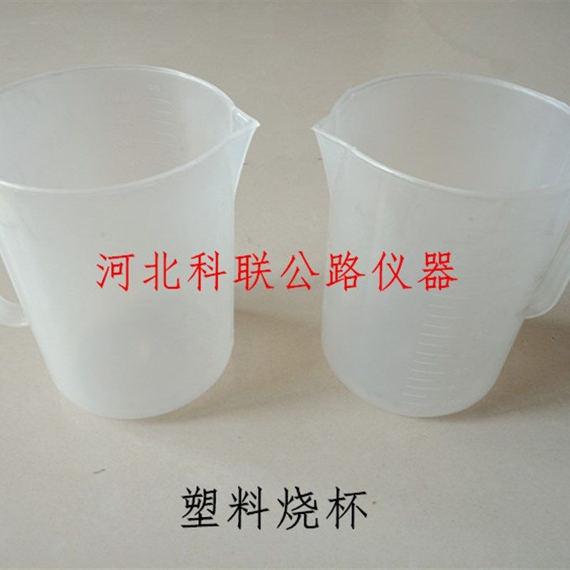 塑料烧杯 量筒烧杯 带刻度 1L量杯