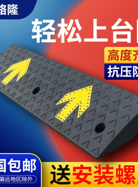 斜坡垫台阶垫爬坡电动车汽车上坡垫工地家用商场酒店门槛垫