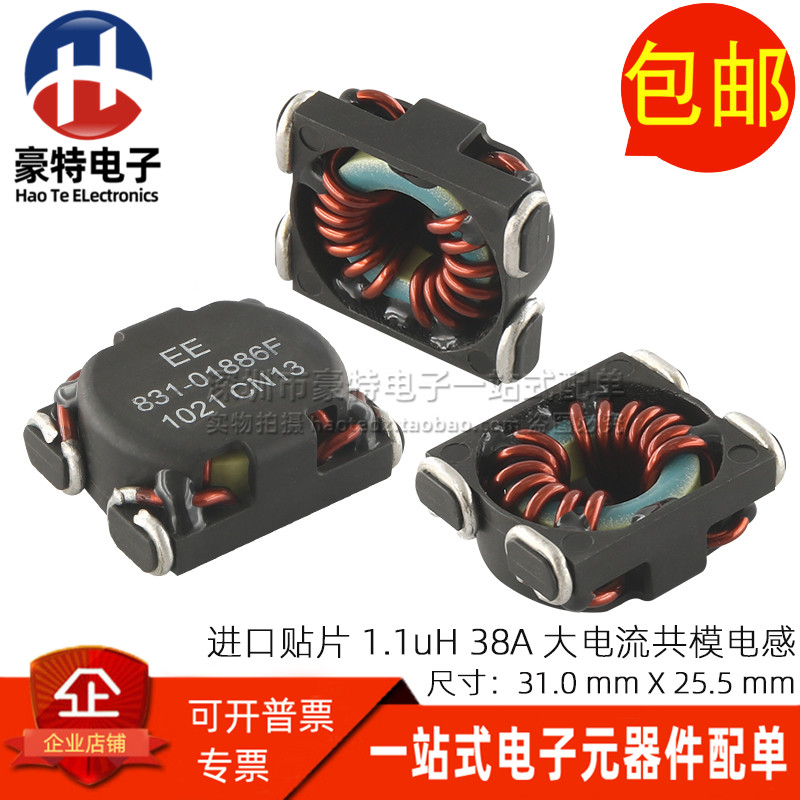贴片耦合共模电感开关电源滤波器 1.1UH 38A大电流磁环线圈扼流圈