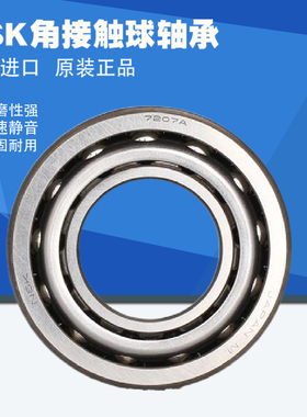原装进口 角接触球轴承 7016 A AW BW DB BDB配对高速主轴轴承