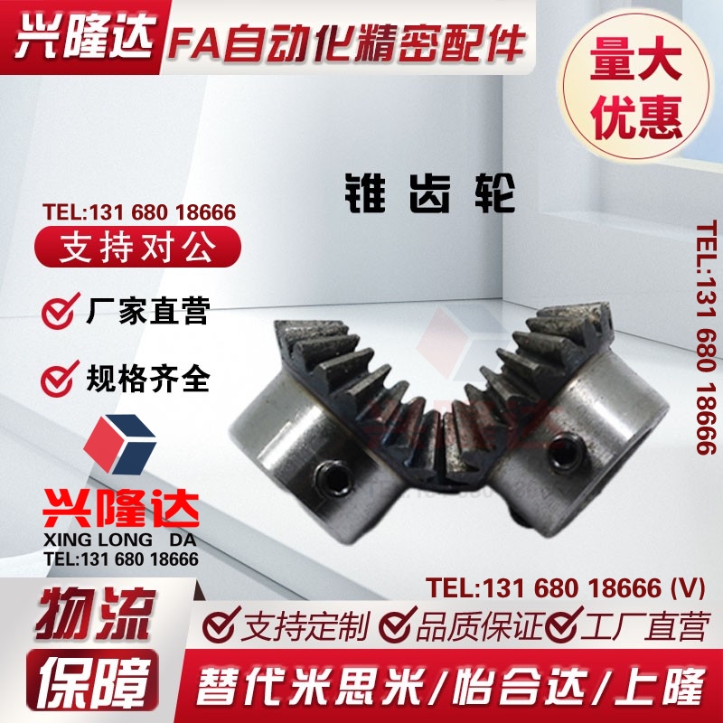 锥齿轮KGEASHB-KGEASKB-KGEAST-VNY01-VNY11-VNY1-1.5-1836米思米