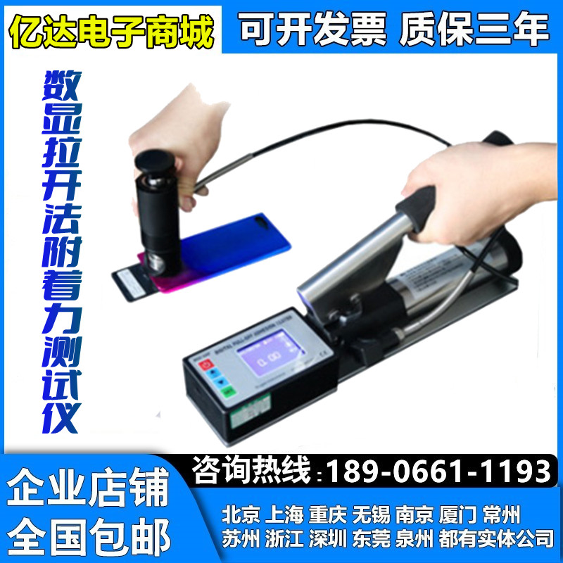 数显拉开法附着力测试仪 防腐涂层油漆拉拔仪 拉拔法附着力拉开法